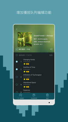 海贝音乐破解版下载