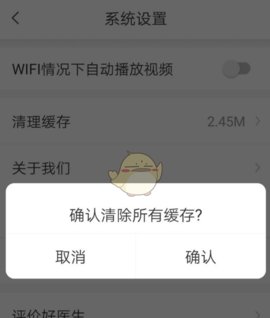 人民好医生手机客户端app官方版