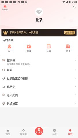 人民好医生