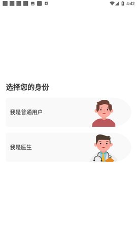 人民好医生