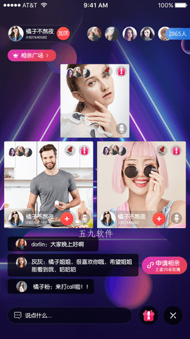 爱恋伊app最新版