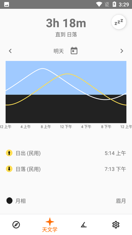 牛宝野外工具APP最新版