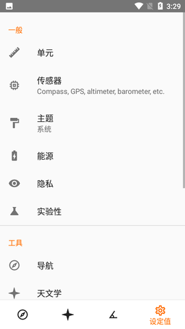 牛宝野外工具APP最新版