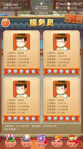辣味人生正式版下载