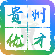 贵州优才卡app官方版