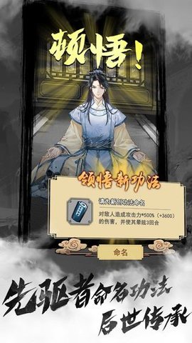 以仙之名能够破解版