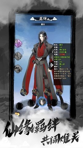 以仙之名能够破解版