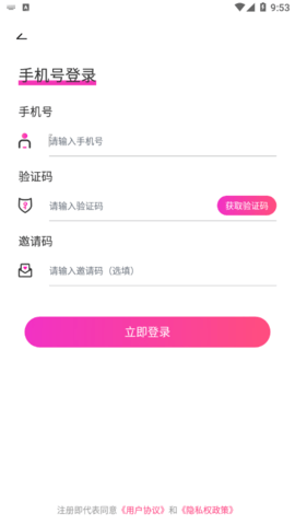 甜聊真人交友APP
