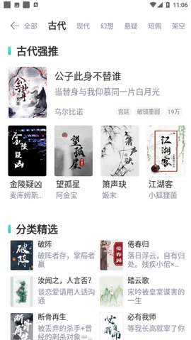 长佩阅读