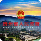贵州省人民政府APP