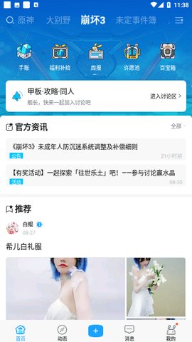 米哈游通行证app
