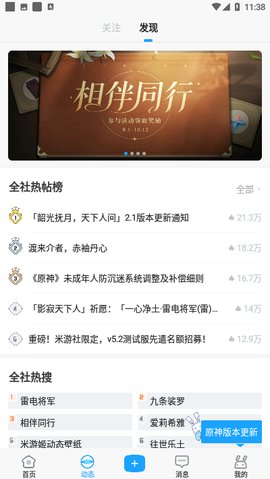 米哈游通行证app