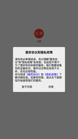 迈赞app免费版