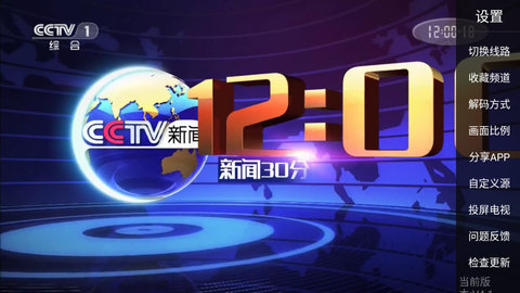 RadarTV电视直播软件