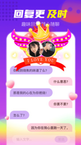 壕友恋人app安卓版