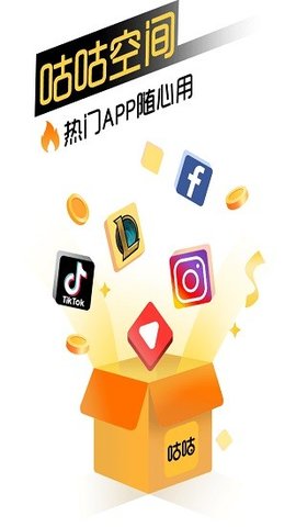 咕咕空间app官方安卓版