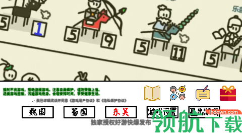 鼠绘三国模拟器无限动力版