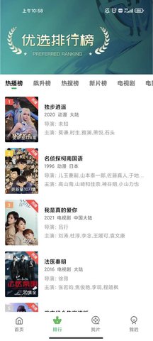 每天影视app清爽版