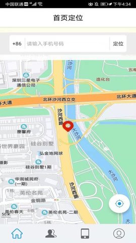 掌心定位最新版本2021