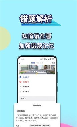 驾考理论宝典app最新版