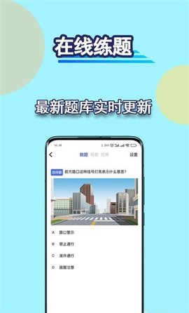 驾考理论宝典app最新版