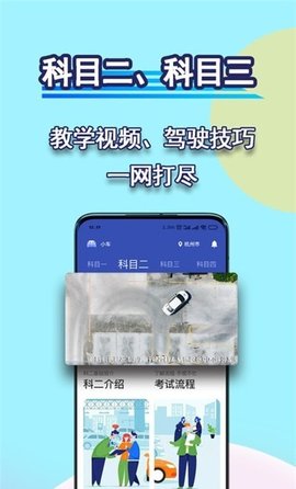 驾考理论宝典app最新版