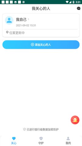袋鼠定位app
