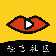 轻言社区app破解版
