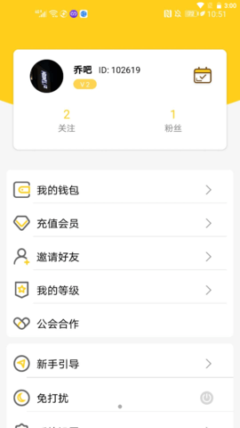 轻言社区app破解版