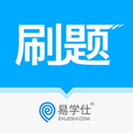 专升本易刷题app手机版