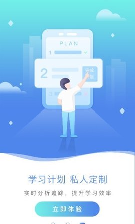 专升本易刷题app手机版