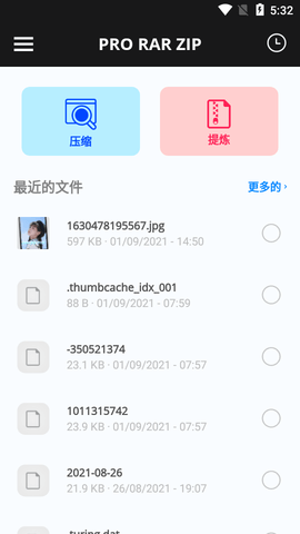 Pro Rar Zip解压工具APP