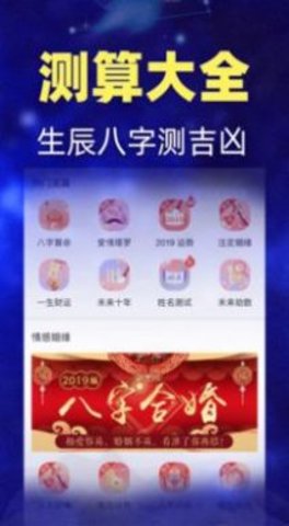 白桃星座周运势app