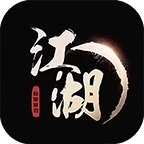手中有江湖官方版