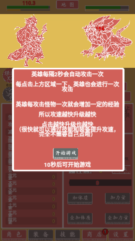 极简元素英雄放置挂机正式版下载