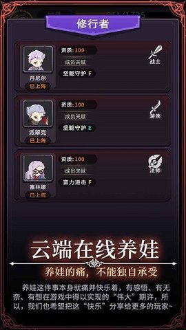 漫漫家族之旅游戏官方版