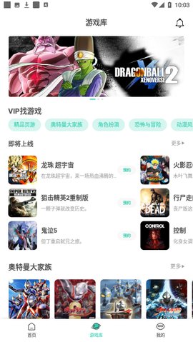 饺子云游戏官方正式版