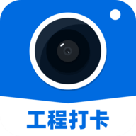 工程打卡相机APP最新版