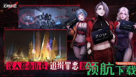无期迷途安卓版