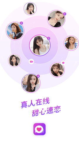 小甜心交友APP