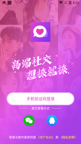 小甜心交友APP