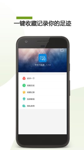 莲蓬影视投屏app