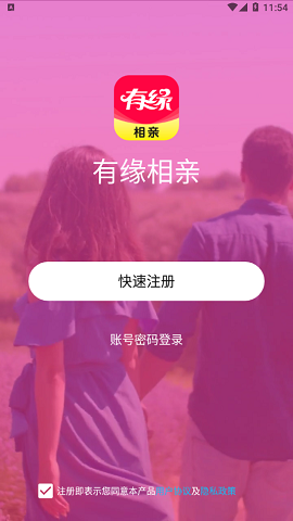 有缘相亲交友网