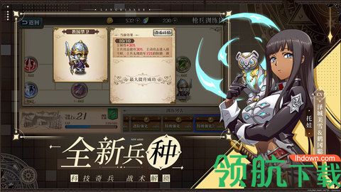 梦幻模拟战手游2021满V破解版