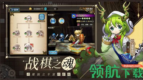 梦幻模拟战手游