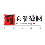 可乐资源网app最新版