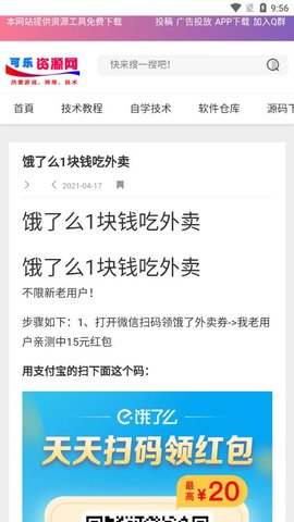 可乐资源网app最新版