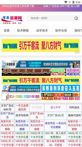 可乐资源网app最新版