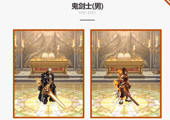 DNF2021年国庆套汇总介绍 地下城与勇士2021国庆套有哪些