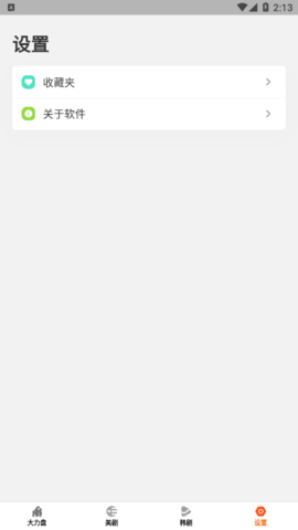 大力盘搜索引擎APP